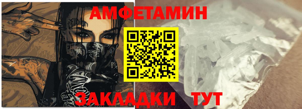 Amphetamine 97% Гуково
