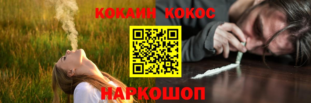КОКАИН Перу  КОКАИН Перу  Гуково  Вход с VPN 