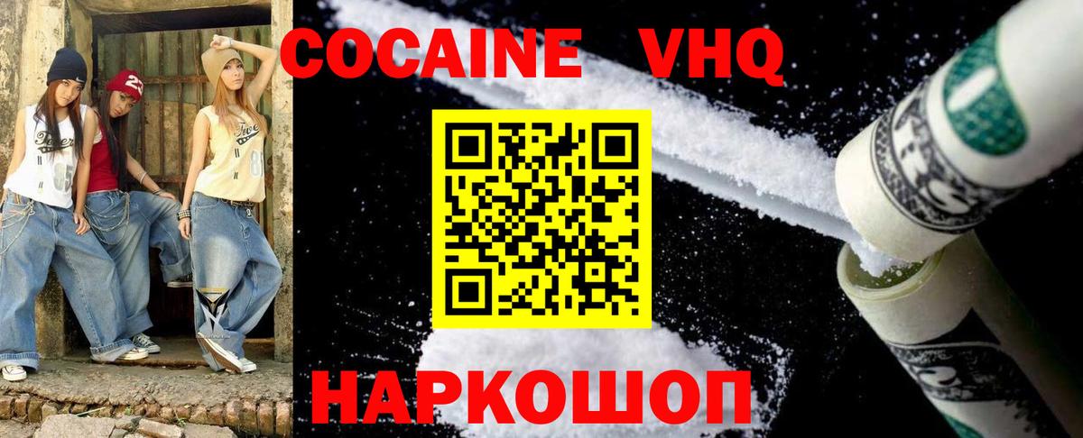 Мефедрон кристаллы  Экстази  Канабис  Вход с VPN  Гуково  ГАШИШ  ГАШИШ  COCAIN 
