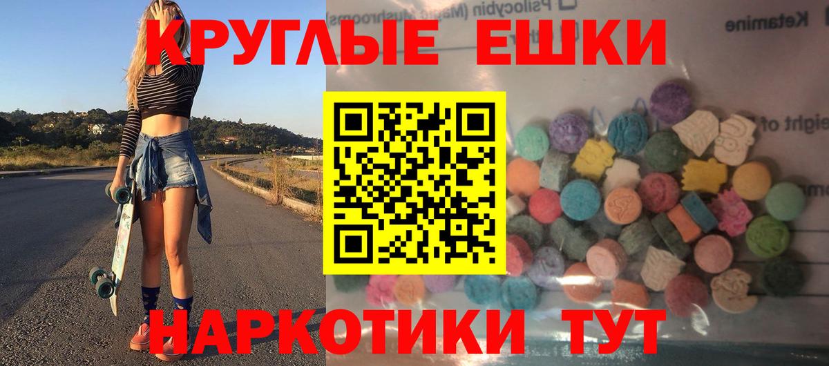 Экстази  Вход с VPN  Экстази ешки  Гуково  Ecstasy круглые 