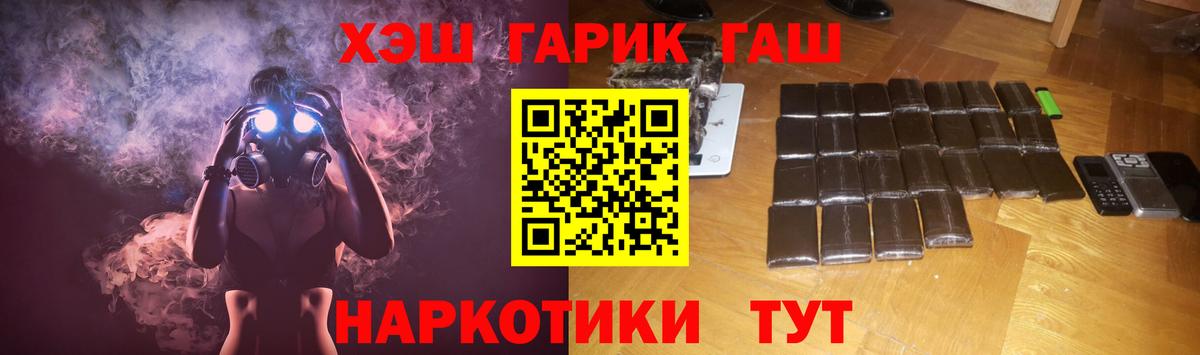 ГАШ Ice-O-Lator  Вход с VPN  Гашиш хэш  Гуково 