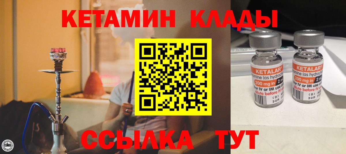 КЕТАМИН ketamine  Вход с VPN  Гуково 
