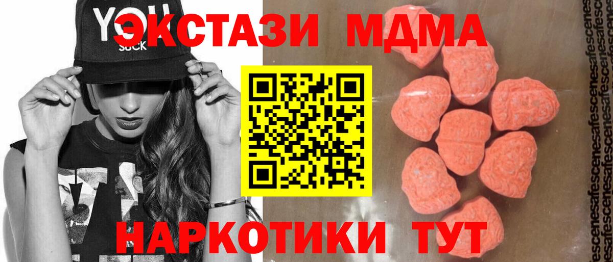 Гуково  МДМА  МДМА молли  Вход с VPN  МДМА crystal 