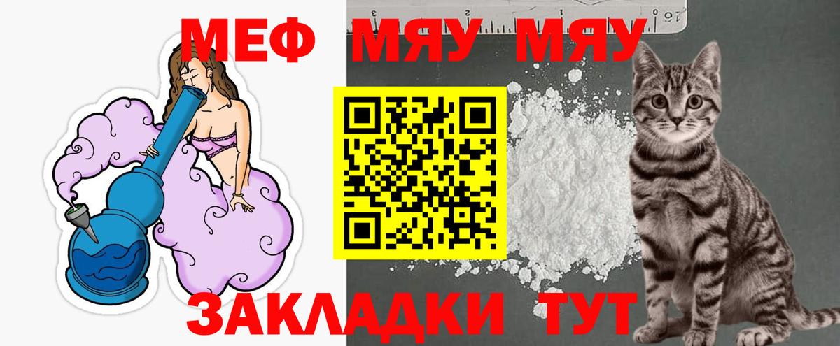 Мефедрон  ссылка на мегу ссылки  Гуково  Мефедрон VHQ  Вход с VPN 