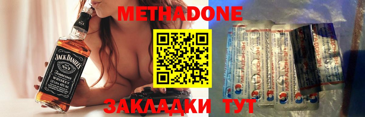 МЕТАДОН VHQ  darknet как зайти  Гуково  Вход с VPN 
