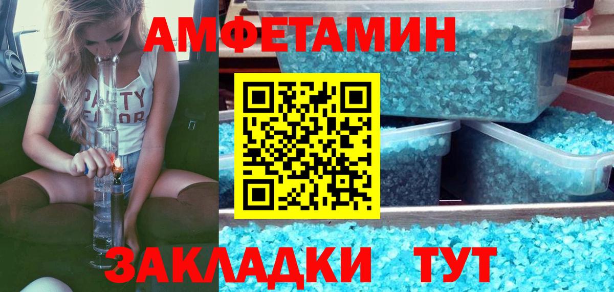 Гуково  МЕТАМФЕТАМИН витя  Вход с VPN 