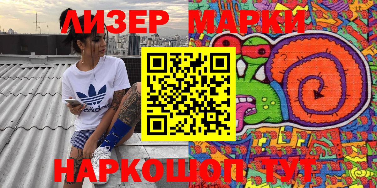 Марки NBOMe  Вход с VPN  Гуково  Марки N-bome 1500мкг 