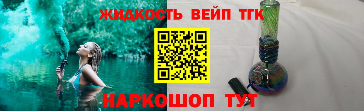 ТГК THC oil  ТГК гашишное масло  наркотики  Вход с VPN  Гуково 